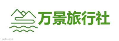 湖北J9国际站国际旅行社有限公司